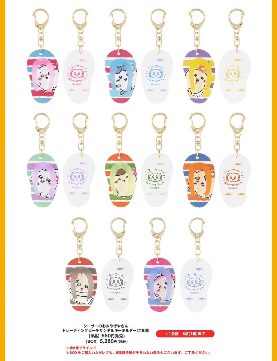 ちいかわ☆お役立ちインフォ (@chiikawa_info) / Posts / X