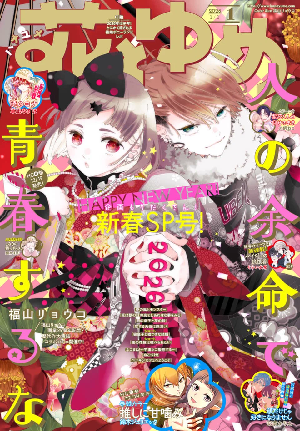 Highlights by 多聞くん今どっち!? 【公式】最新16巻発売中