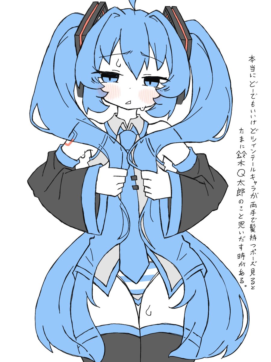 初音ミクさん。