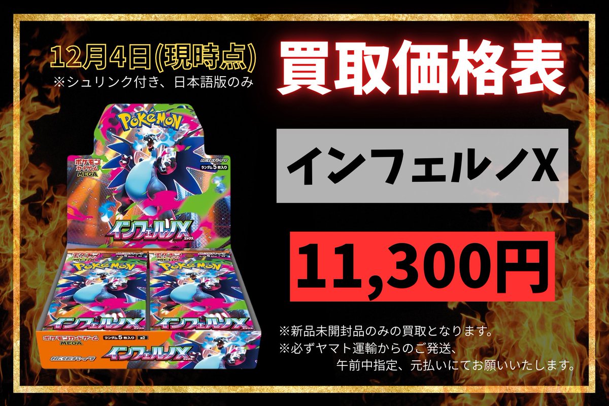 買取マスター (@kaitori__master) / Posts / X