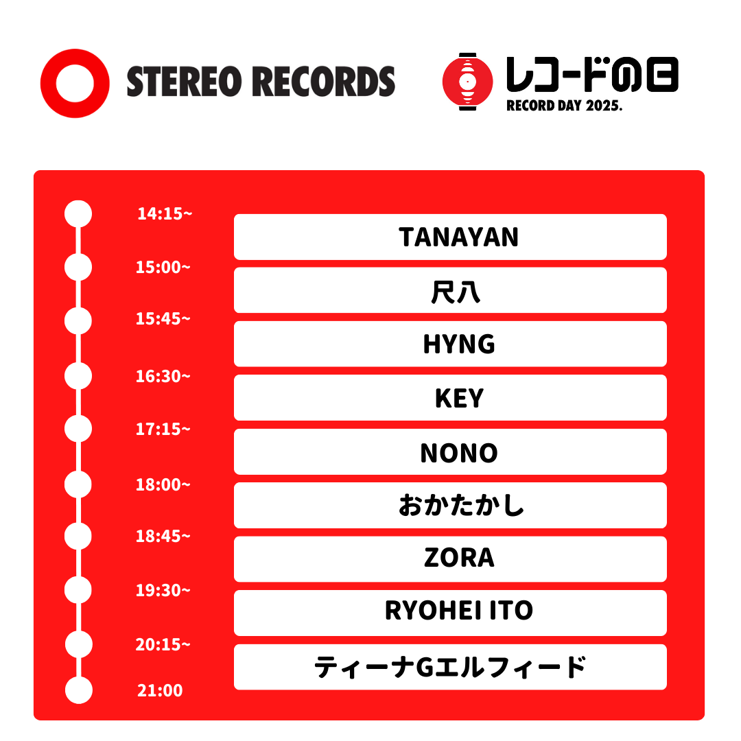 STEREORECORDS's tweet photo. また当日はレコードを愛する、地元DJによるノンストップのインストアDJも開催！

店内のBGMをお昼過ぎからラストまで終日担当してくれます。 https://t.co/SNFVF3PELZ