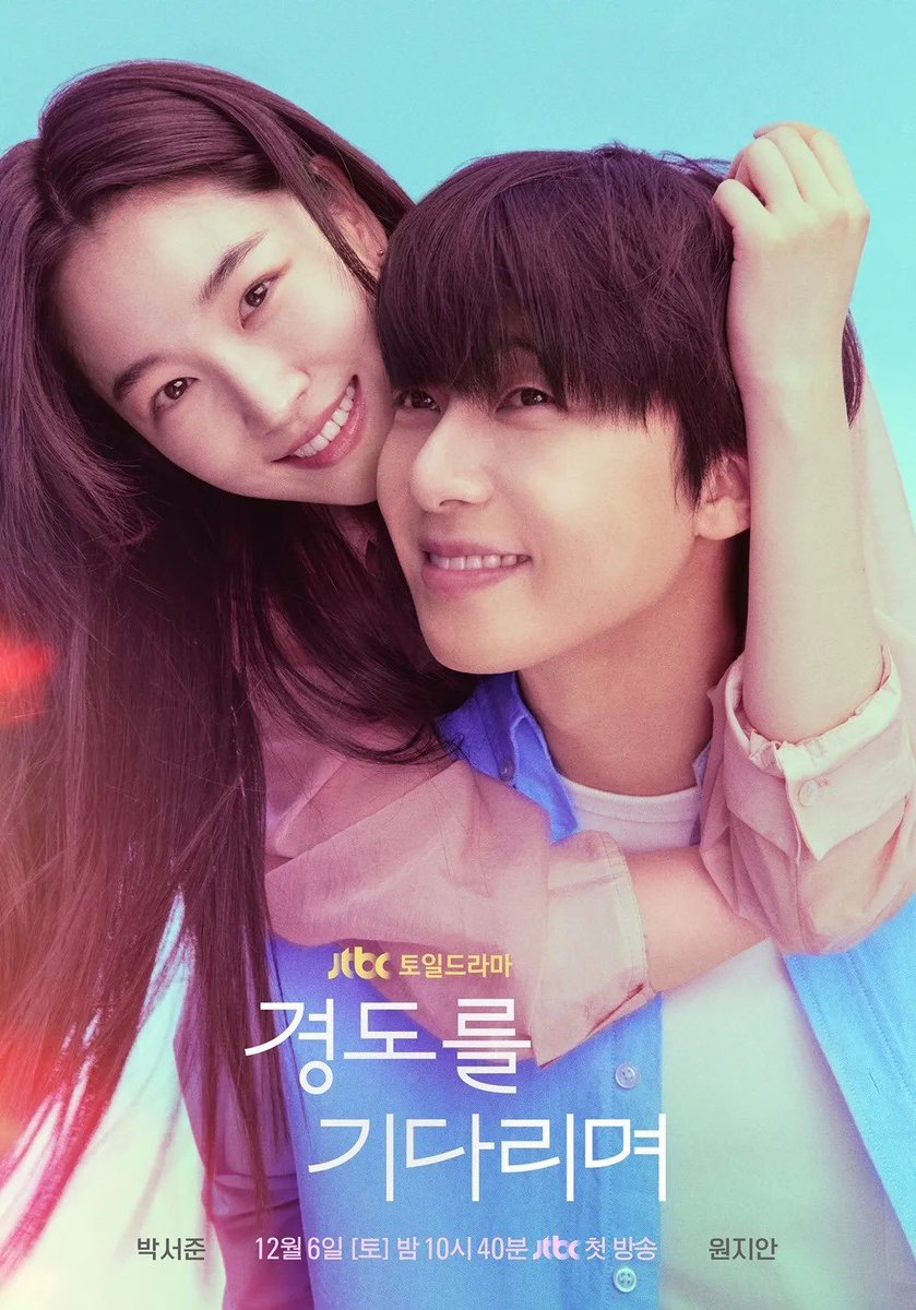 [📢]

ZEROBASEONE’s Kim Jiwoong will be making a special appearance in JTBC’s new weekend drama “경도를 기다리며” (Surely Tomorrow)!

Jiwoong will take on the role of Oh-gun (오군), a seemingly ordinary college student with a hidden talent for gathering information. He will be