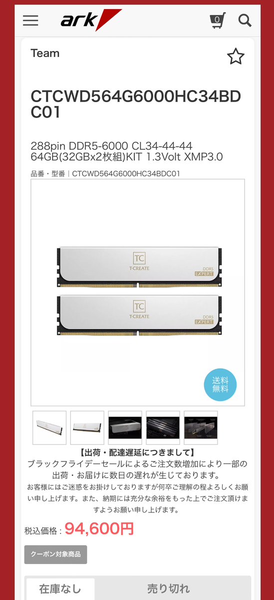 メモリ　まとめ売り メモリそんな高騰してるのか？と調べたら1年前(というか数ヶ月前迄この