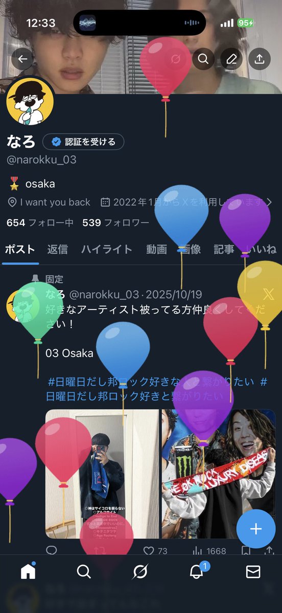 narokku_03's tweet photo. そーいや風船飛びましたー！ https://t.co/w99zqQCe87