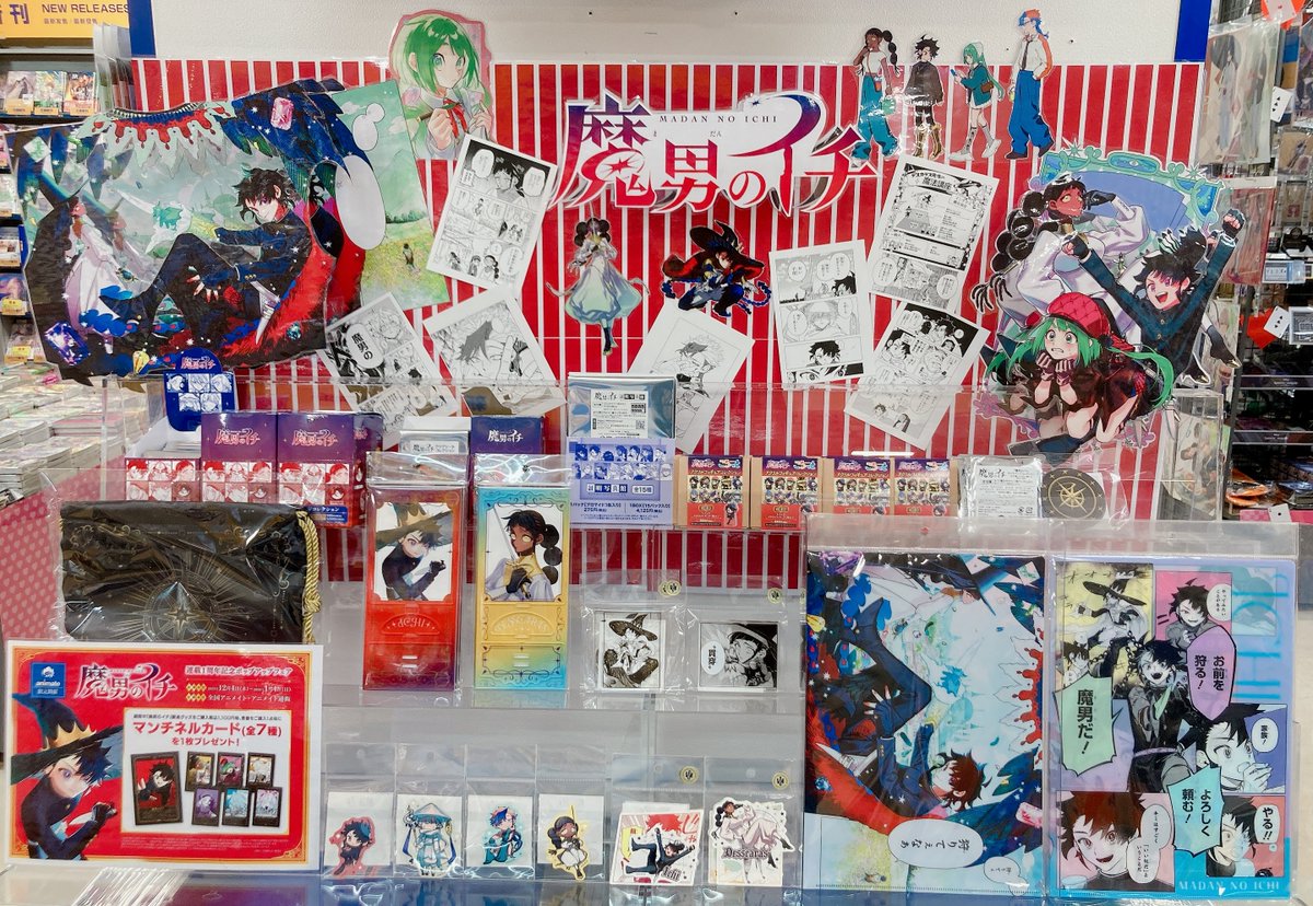 フェア情報】 本日より「『魔男のイチ』連載1周年記念ポップアップ