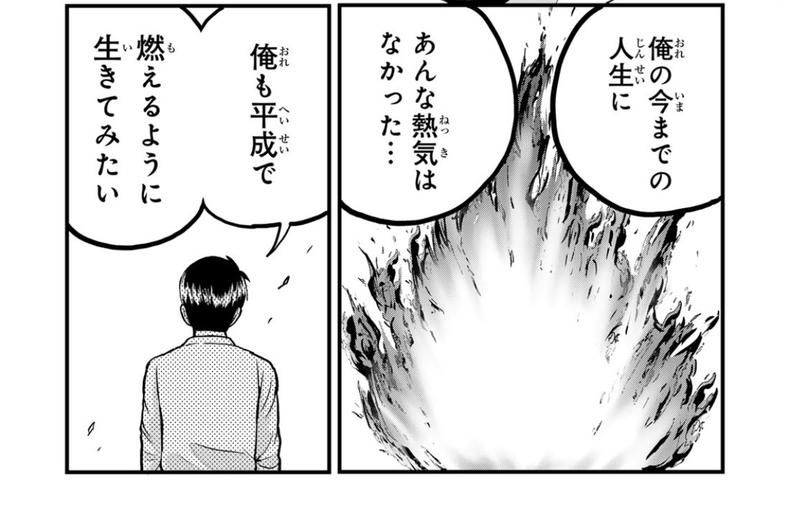 『平成転生』8話がマガポケにて無料配信されました!よろしければぜひ!気が向いたら応援ボタンを押して頂けると泣いて喜びます…!
「平成転生/【第8話】」マガポケ https://t.co/KG9AosElnu https://t.co/KG9AosElnu