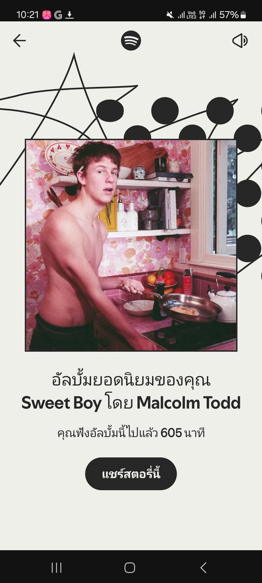 กุฮา ชงหิคพเลิกกันไปละ605นาที