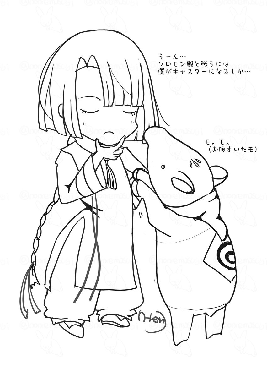 言われっぱなしはねぇ 術太公望待ってます もちろん四不相くんも一緒に頼む