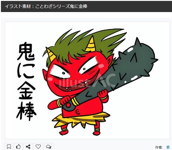 イラストACさんの昨日の上位イラストの一部です        
https://t.co/yLUt4U5zQq
この素材いいなと思ってくださった方は 無料ですので  上記URLからダウンロードをお願いします (●'ω`●)                                                                                 #イラストAC 