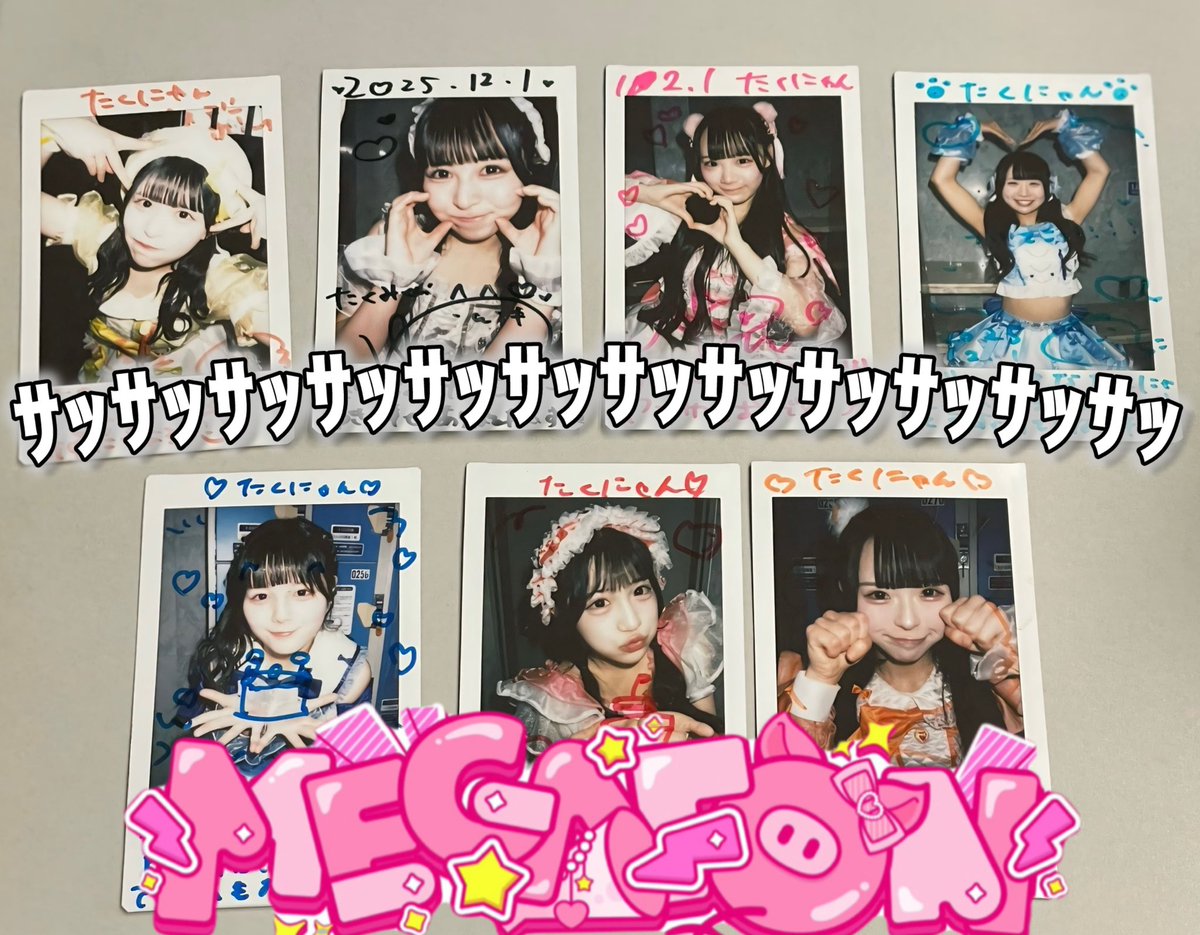 2025.11.30〜12.1 ISE GIRLS FRONTIER 2025 SUPER AFTER PARTY 最高に