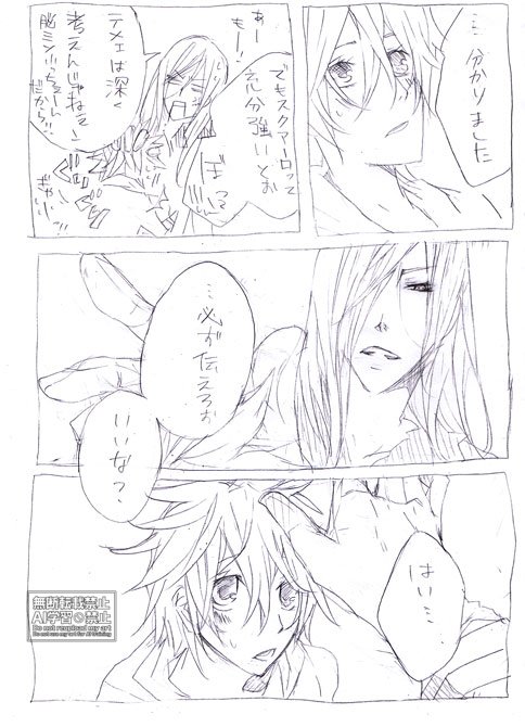joker27181's tweet photo. 銀の花㉕　原作軸スクツナ　サイト掲載漫画　＃にどちか2026 https://t.co/OjNvGRDpNs