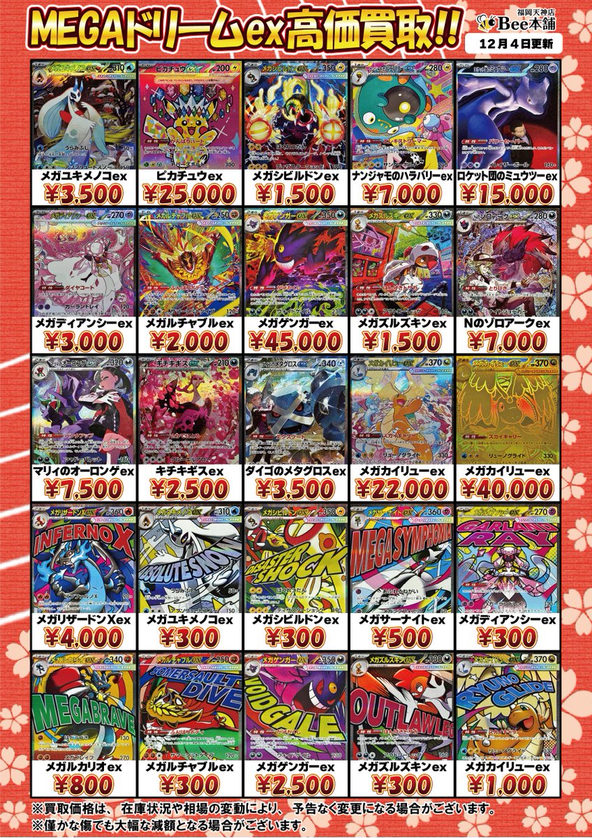 ポートメリオン　デイジー　まとめ売り モテるコラボボート3艇目は衆目さらうミントグリーン – 買えるLEON