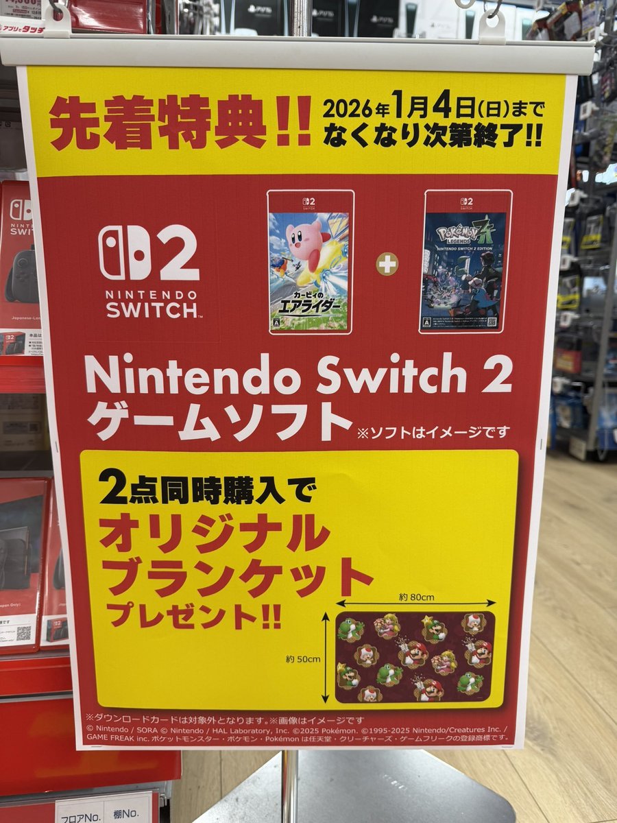 NintendoSwitch2 #通常版 #マリオカート同梱版 が只今緊急入荷ですぅー