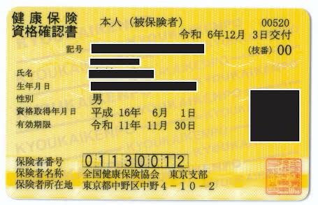 ゆきち様確認ページ ついにこの出番が来た…！！！！