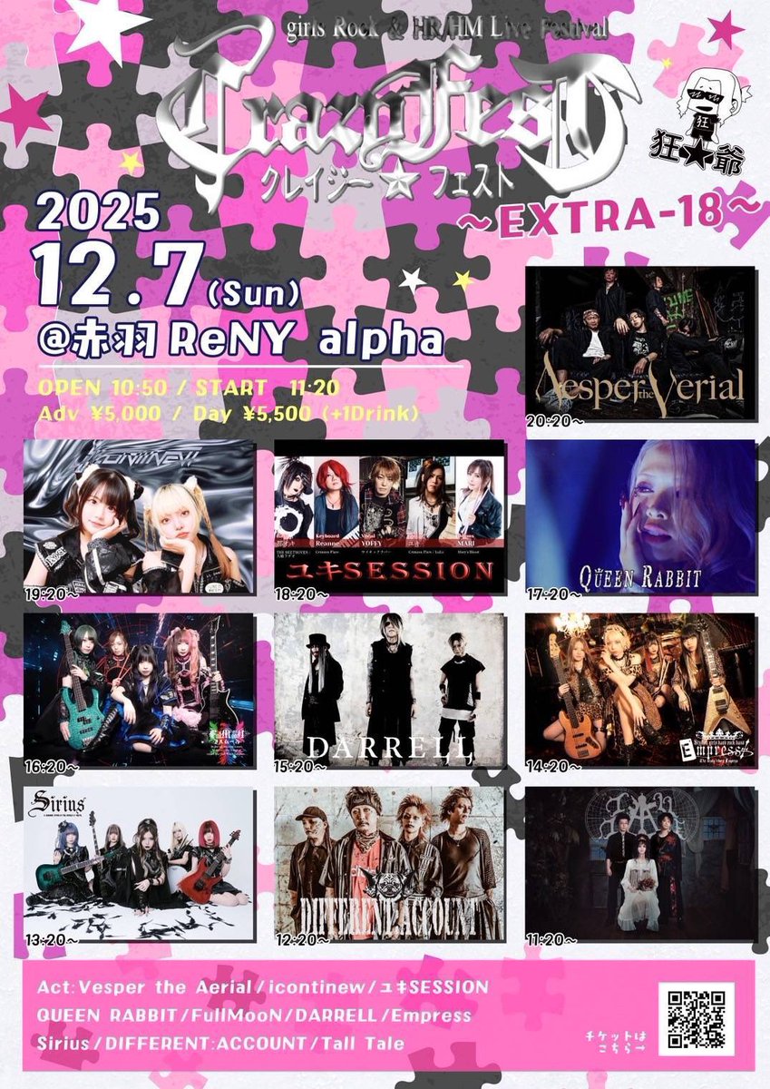 昨日はリハでした！！
めっちゃ楽しくてライブが楽しみです！
ぜひ遊びにきてね！お待ちしてます！

💎12/7(日)ユキSESSION@赤羽ReNY
出演は18:20の予定です✨
----------------
🎫来場チケット👇
eplus.jp/sf/detail/4433…

【ユキSESSION】
Guest Vo. YOFFY（サイキックラバー）
Gt. ユキ（Crimzon