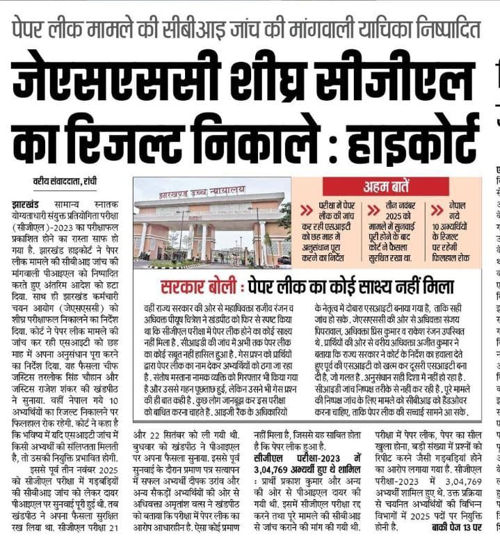Deepak55490471's tweet photo. सत्य की जीत होती है #JSSC CGL @HemantSorenJMM @AshokKumar20431 @JmmJharkhand @JharkhandCMO @kisku381021 @kumarpankaj____ @SummiPandey4 https://t.co/wLa0pECNFz