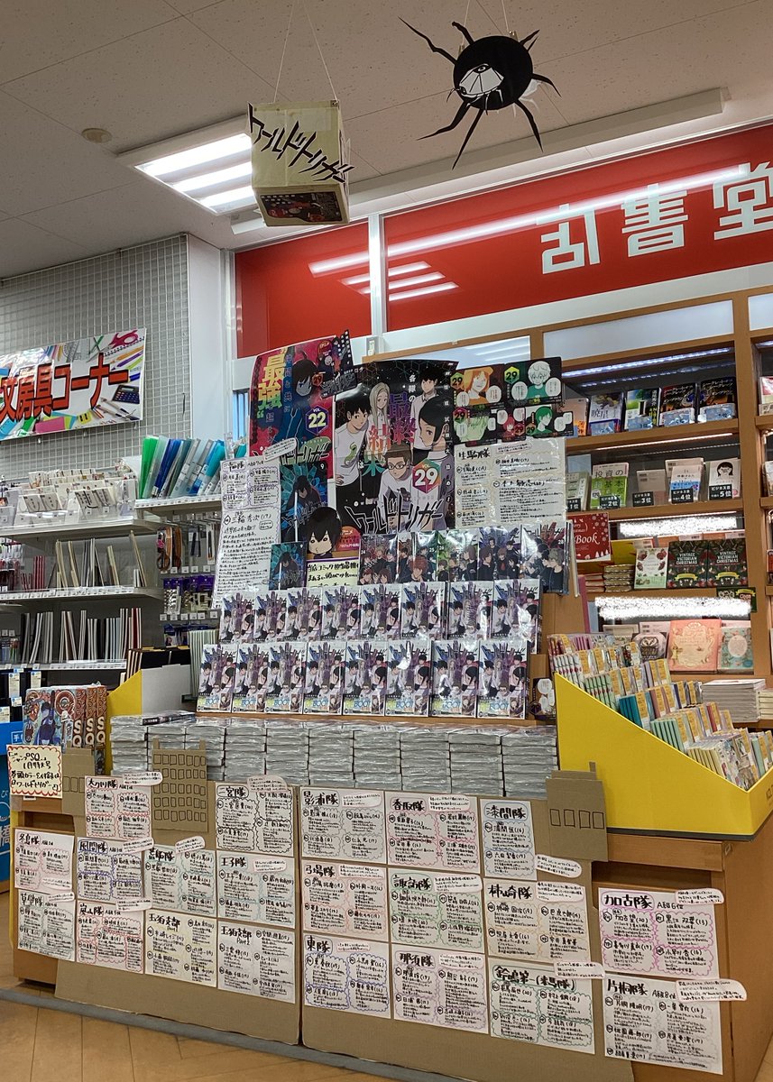 odwara_sanseido's tweet image. 『＃ワールドトリガー』㉙巻本日発売🎉
遠征選抜試験も次の段階へということで、参加している隊員たちの紹介POPをボーダー本部に貼り出しました🌟
POPで本部が隠れておりますが。

そして当店にも3つ門が開いております。
千佳ちゃんが攻撃態勢に入っているようですので安心です😊

＃ワートリ