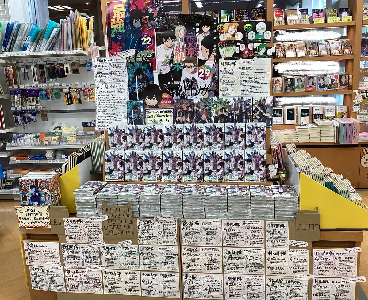 odwara_sanseido's tweet image. 『＃ワールドトリガー』㉙巻本日発売🎉
遠征選抜試験も次の段階へということで、参加している隊員たちの紹介POPをボーダー本部に貼り出しました🌟
POPで本部が隠れておりますが。

そして当店にも3つ門が開いております。
千佳ちゃんが攻撃態勢に入っているようですので安心です😊

＃ワートリ