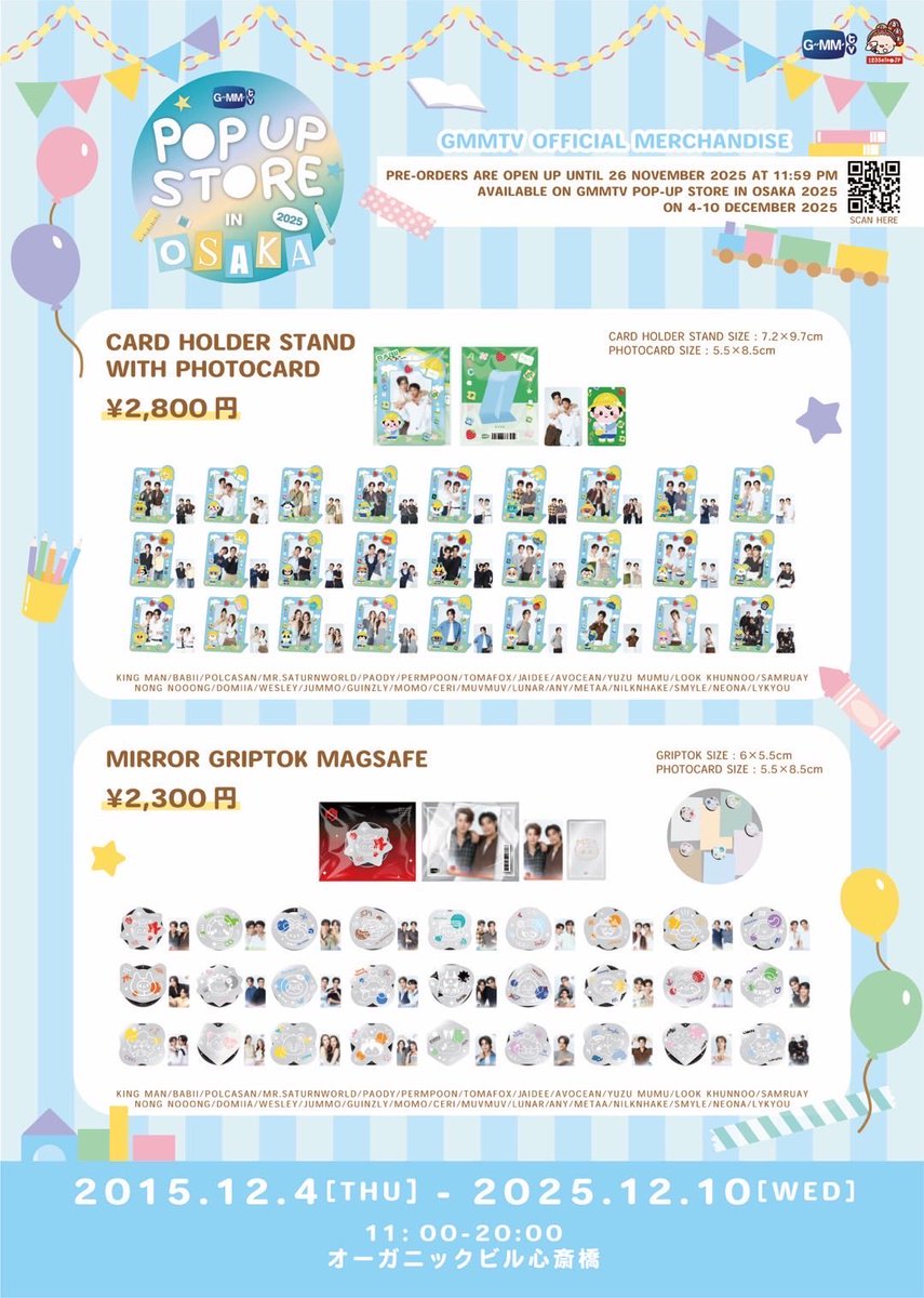 STORE POP OSAKAトレカ UP 6パック GMMTV