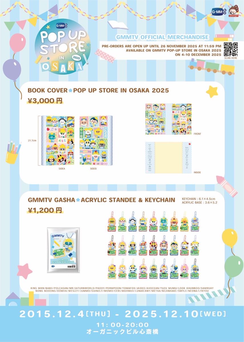 POPUP GMMTV OSAKA シークレットFirstKhaotung