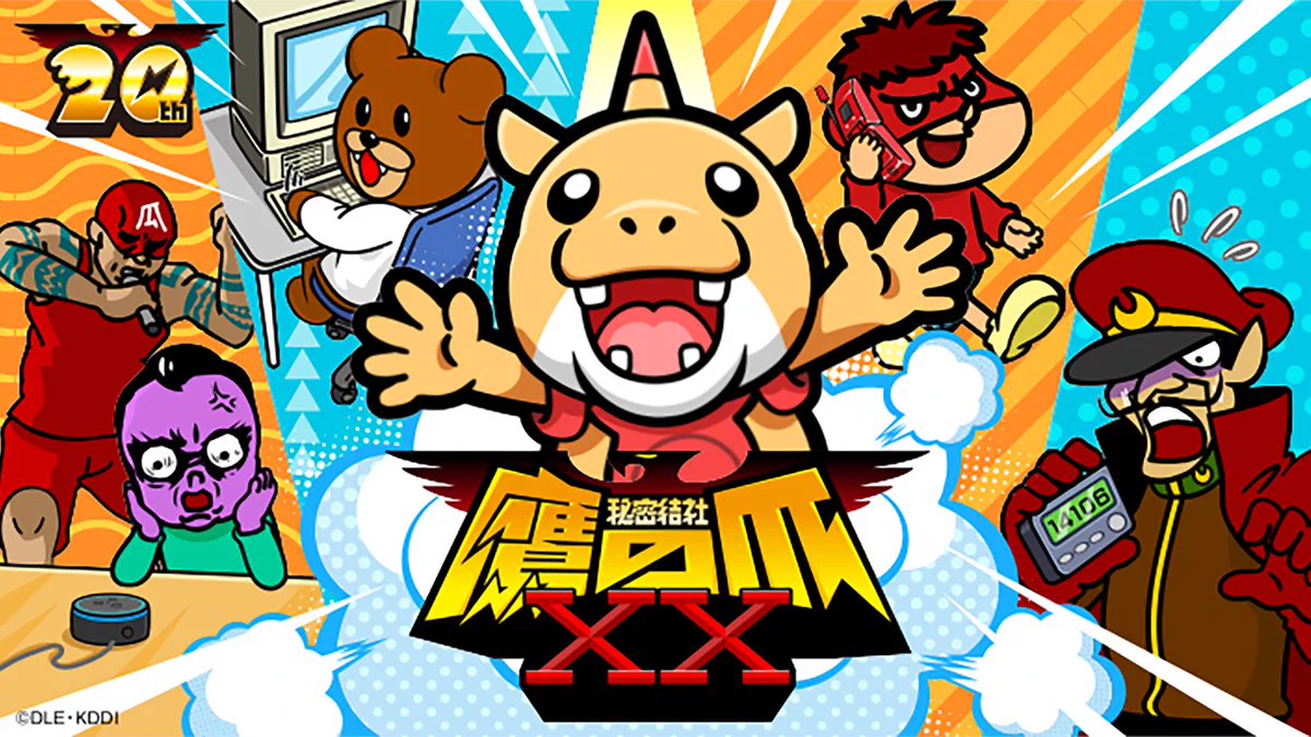 秘密結社 鷹の爪」公式 on X: 