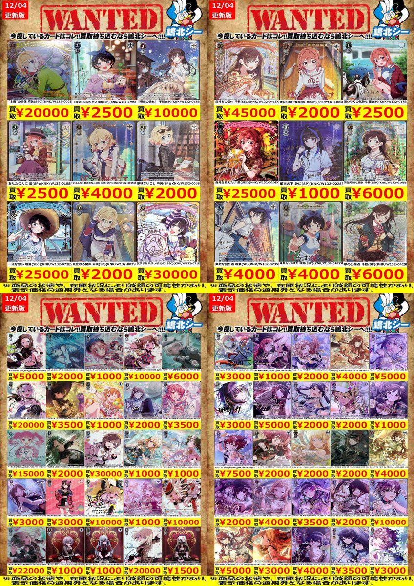 ヴァイスシュヴァルツ高価買取情報！>> 思いやりの気持ち 墨(SP)(KNK