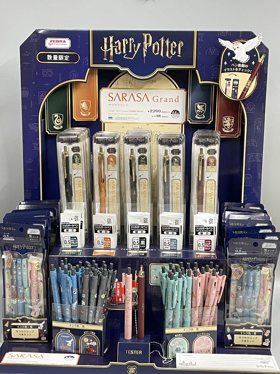 文具 サワタニ