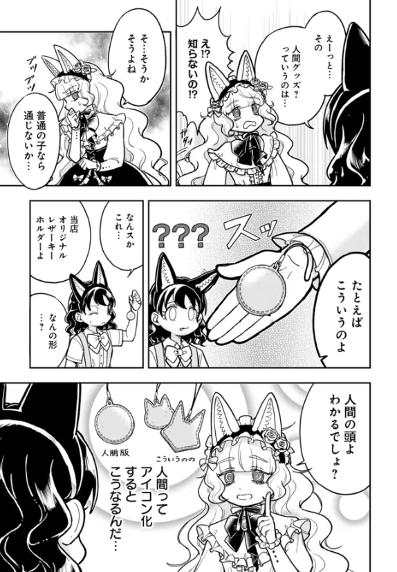 鱗屋うろこ (@urocoya) / Posts / X