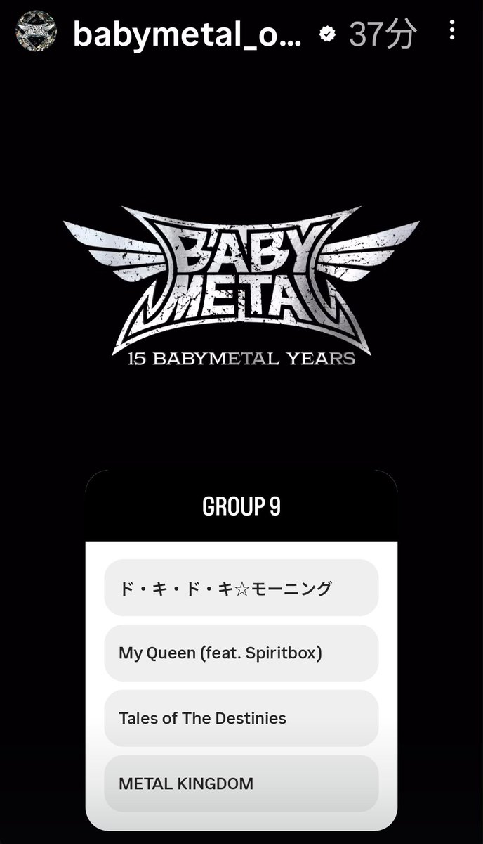 yuuking_pinkcat's tweet image. GROUP 9
これは厳しい💦
TOTD絶対に観たい聴きたいけど、ドキモは大好きな曲なんだよ✨
もうちょい思案します😅
#BABYMETAL