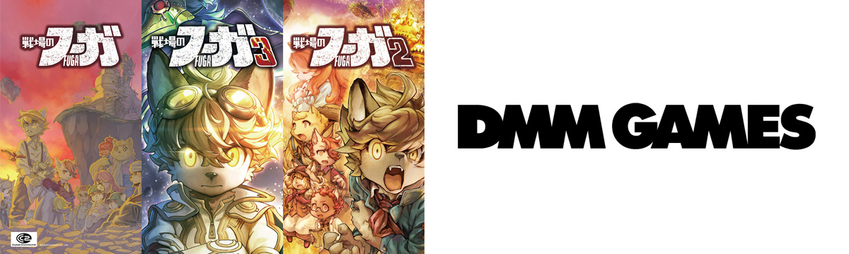📢本日よりDMM GAMESにて『#戦場のフーガ 』シリーズ配信開始！

🐾配信記念キャンペーンを実施中🐾
DMM GAMESで配信中の通常版、デラックスエディション、アルティメットエディションを対象に、最大50％OFF✨
期間：12/4～12/18

▼詳しくはこちら
dlsoft.dmm.com/list/?series=4…
