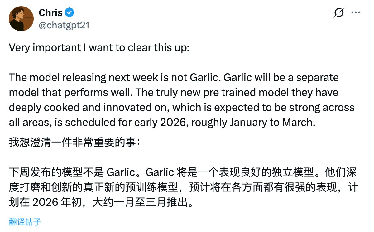 크리스는 Garlic(🧄)이라는 코드명을 가진 OpenAI 모델이 가까운 미래에 출시되지 않을 것이라고 말했습니다.
그들은 다음 주에 모델을 출시할 예정이지만, 마늘은 아닐 겁니다. 마늘은 내년 상반기에 출시될