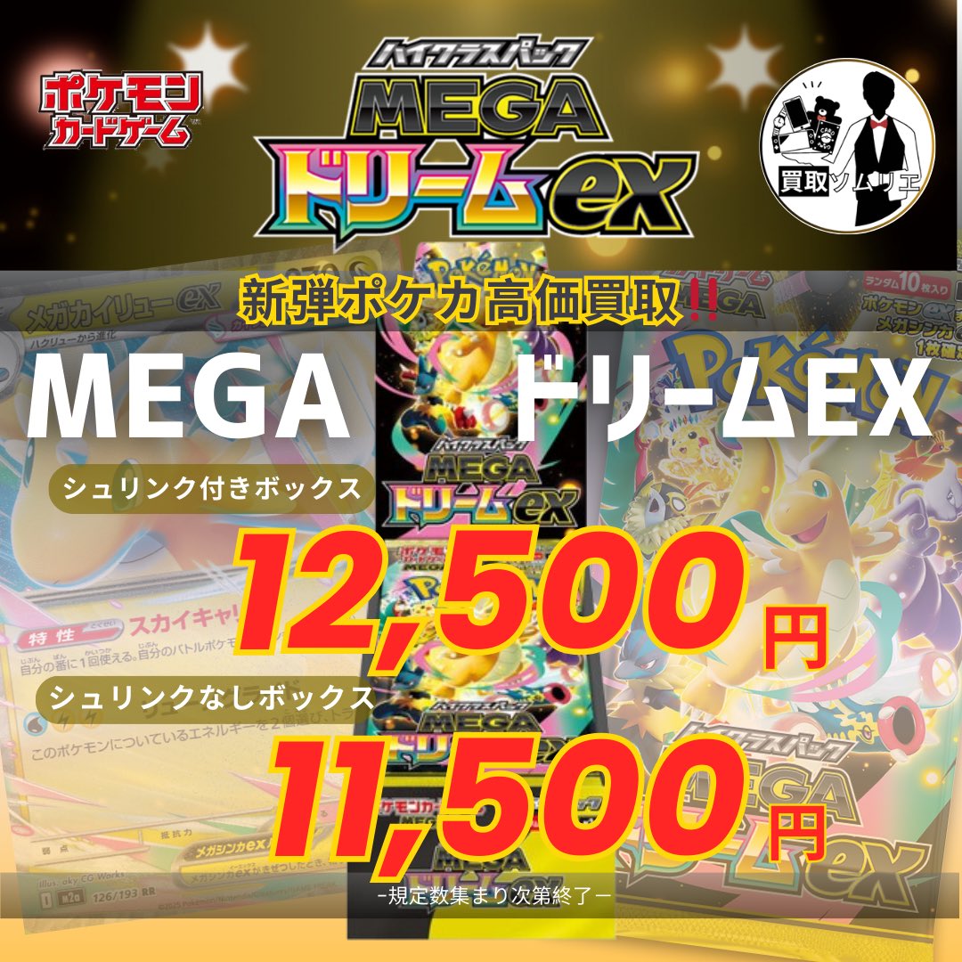 買取ソムリエ (@somurie_kaitori) / Posts / X