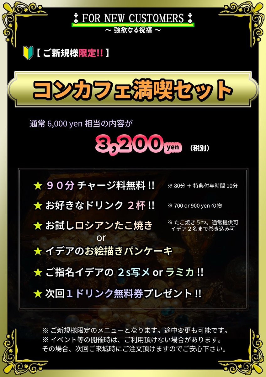 ☦️池袋男装Cafe&Bar【ZAC】☦️ tweet media