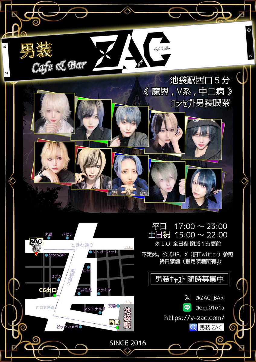 ☦️池袋男装Cafe&Bar【ZAC】☦️ tweet media