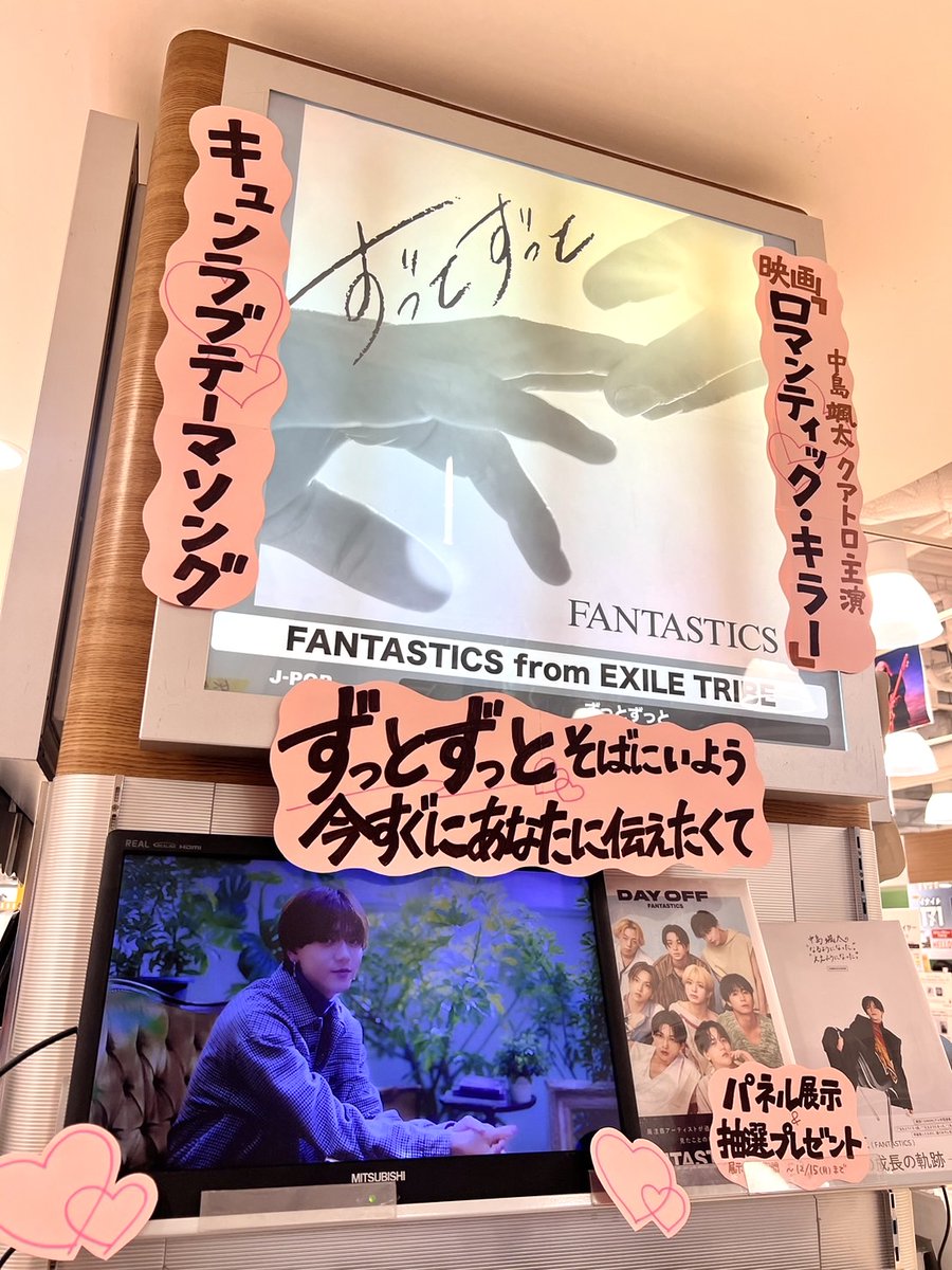 🌻#FANTASTICS 🌻】 ＃中島颯太 クアトロ主演映画 #ロマキラ トリプル