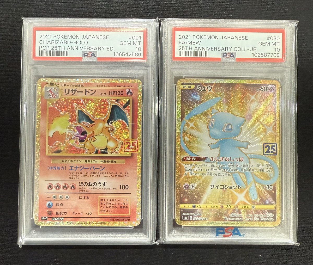 こちらのPSA鑑定品買取させていただきました❗️ ✓リザードン 25th