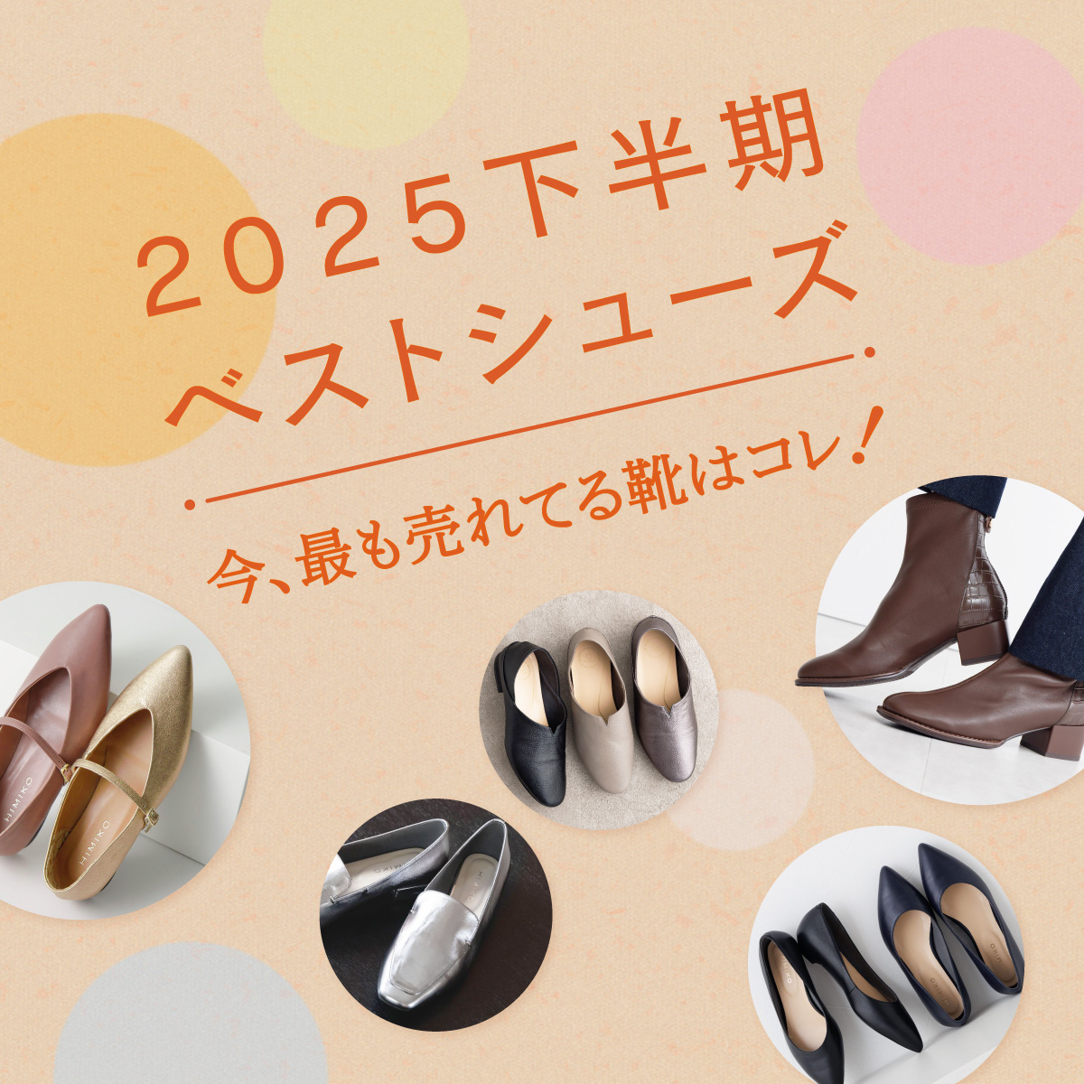 卑弥呼 公式 (@himiko_shoes) / Posts / X