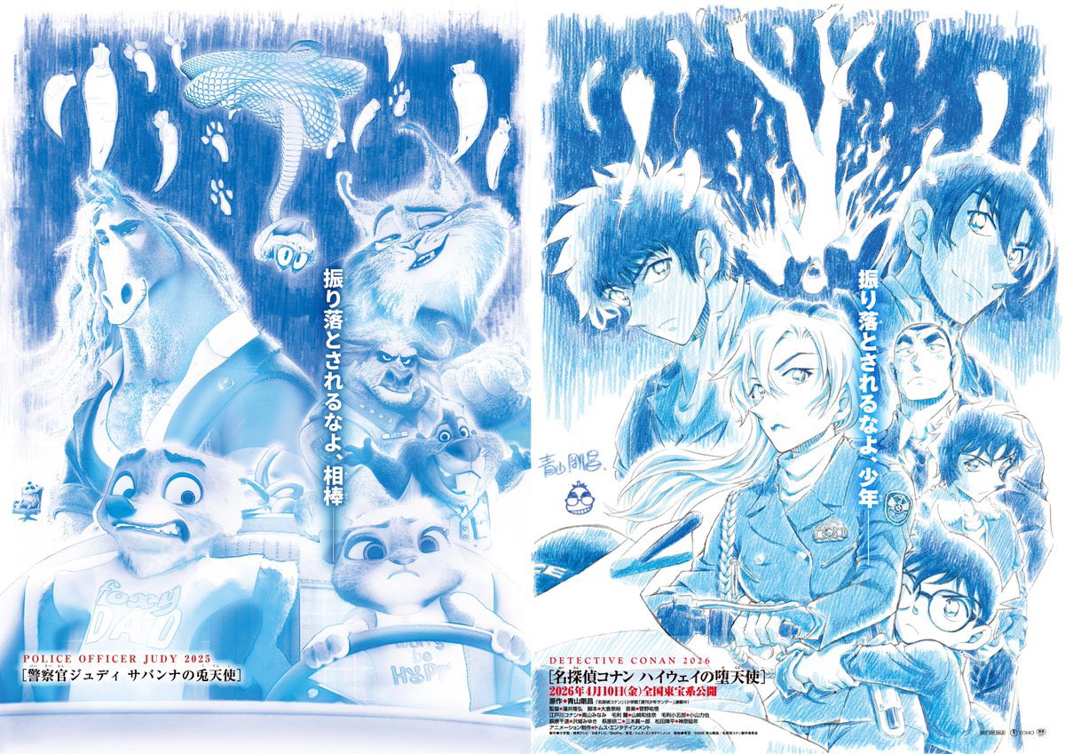 劇場版 名探偵コナン ハイウェイの堕天使 B1サイズポスター 名探偵