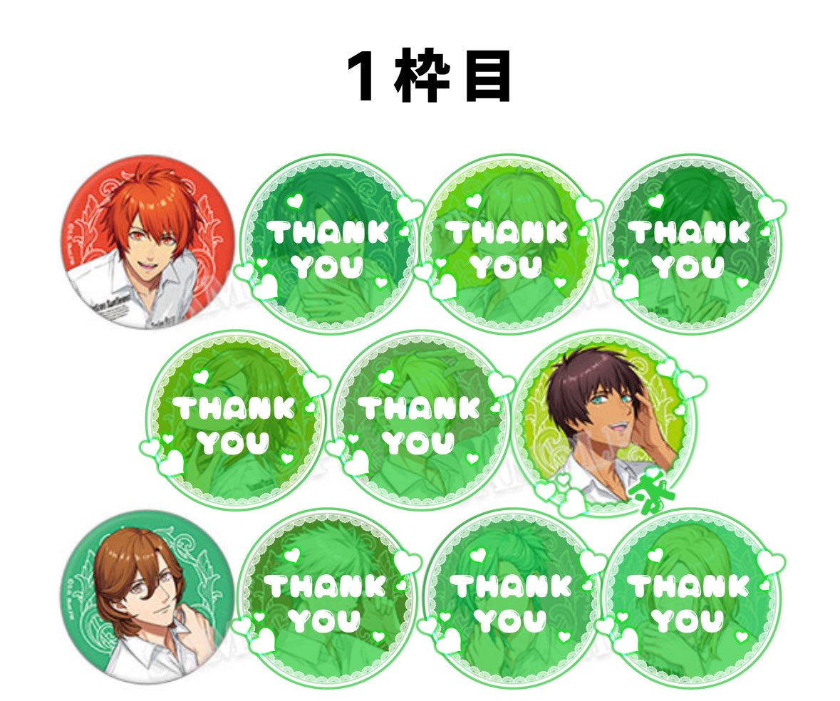 交換】うたプリ グラショFragrance Pairing Ver. shining FP 缶バッジ