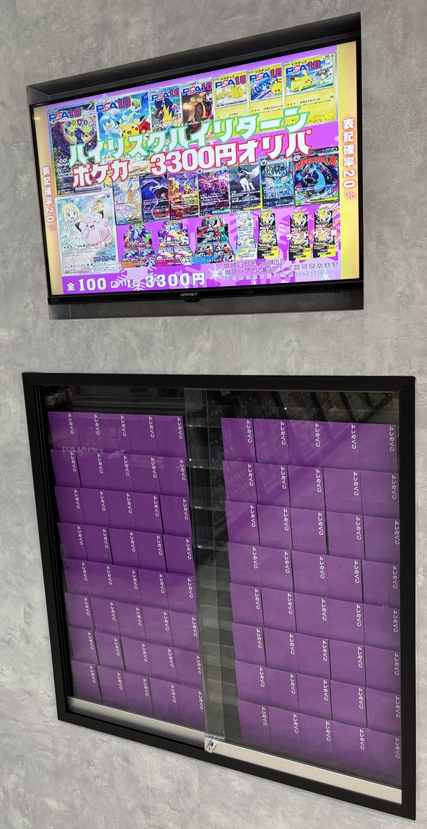 ポケカ ＃3300円オリパ ハイリスクハイリターン仕様🔥 販売開始します