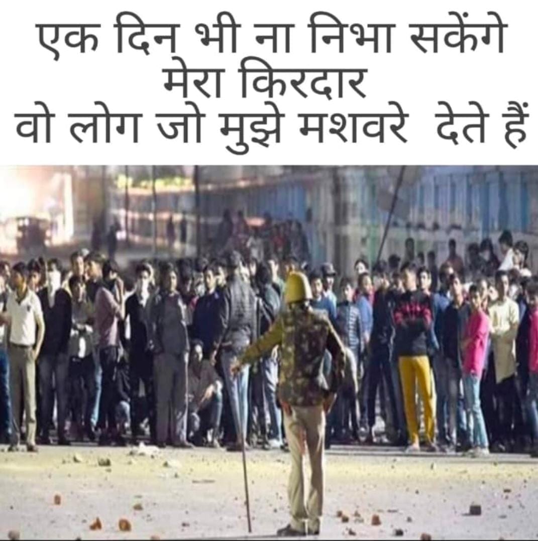 आंधी में, तूफ़ान में, होली में, रमजान में, देश के सम्मान में, अडिग कर्तव्यों की, अविचल परिपाटी हूँ, मैं खाकी हूँ।

तैयार हूँ मैं हमेशा ही, तेज धूप और बारिश, हँस के सह जाने को, सारे त्योहार सड़कों पे, 'भीड़' के साथ 'मनाने' को, पत्थर और गोली भी खाने को, मैं बनी एक दूजी माटी हूँ,