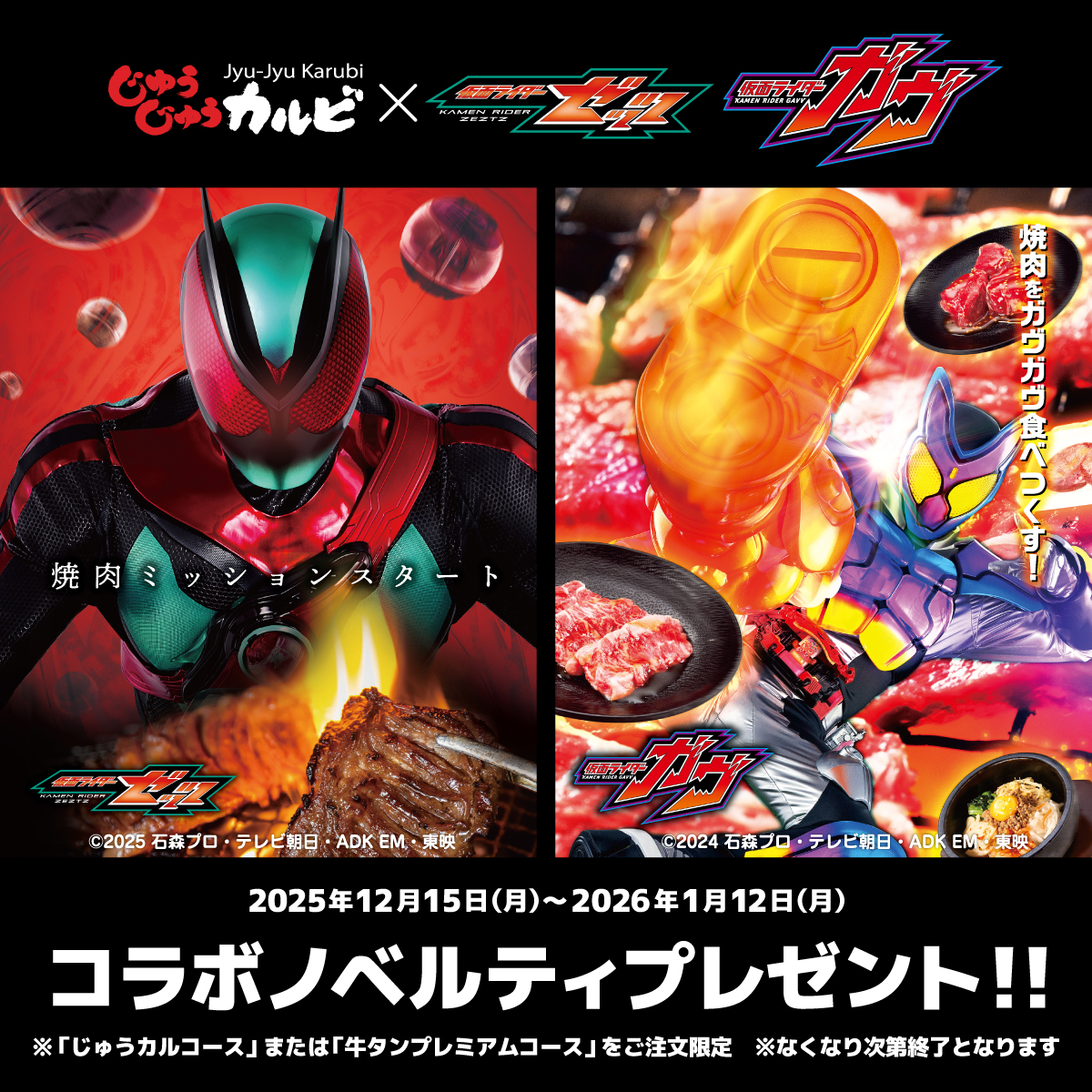 仮面ライダー公式 (@HKR20_official) / Posts / X