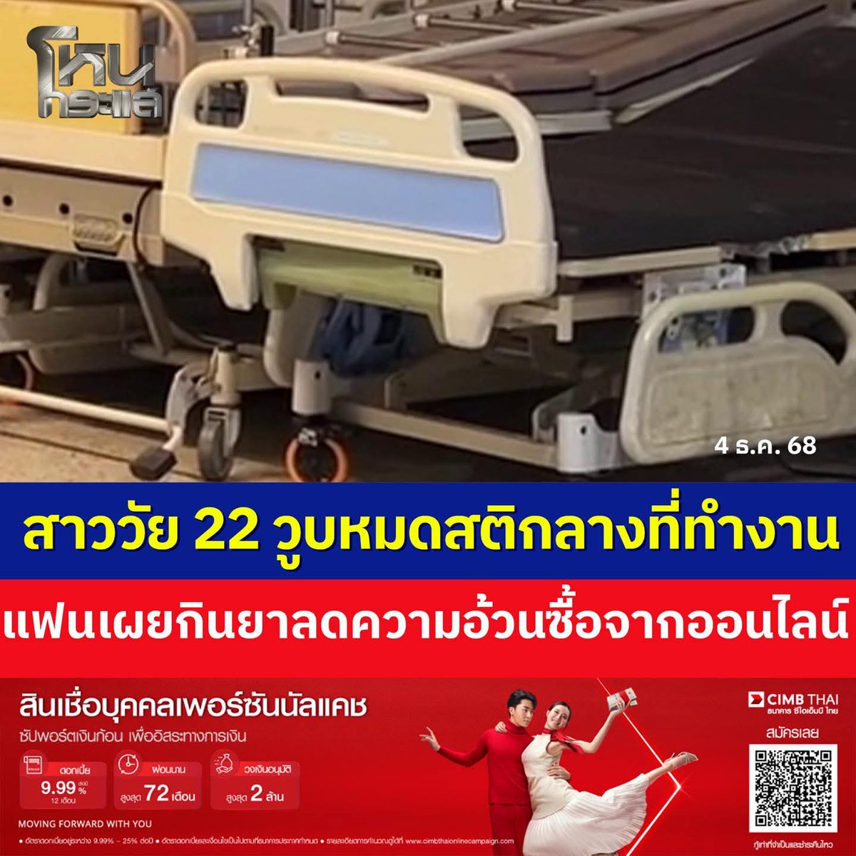 maitem_bath's tweet image. คุมอาหารเถอะ