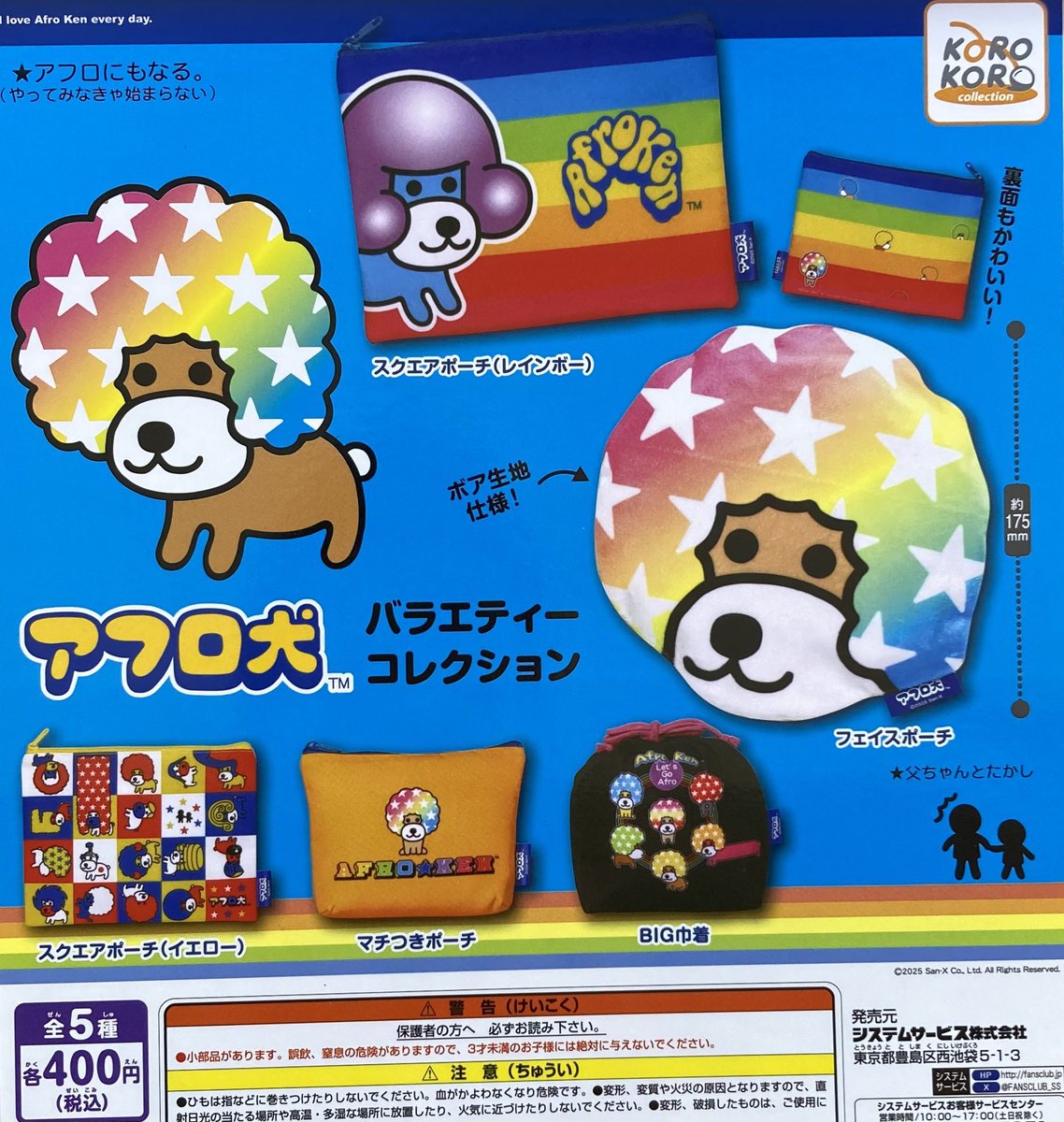 12月4日完売のお知らせ‼️ ◎ ゆきんこべいびーず ◎ アフロ犬
