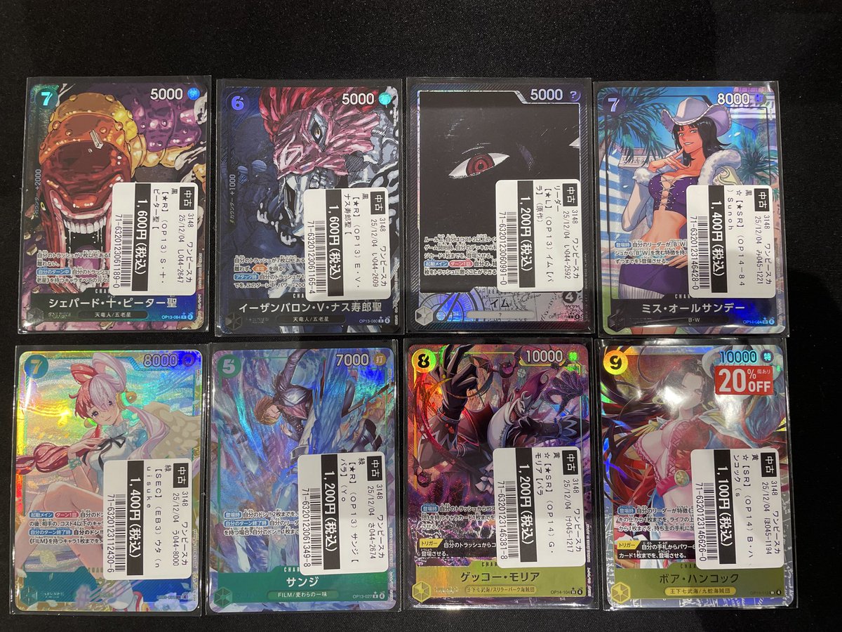 トレカ お買取報告 】 #TSUTAYA田崎店 「 #ワンピースカードゲーム