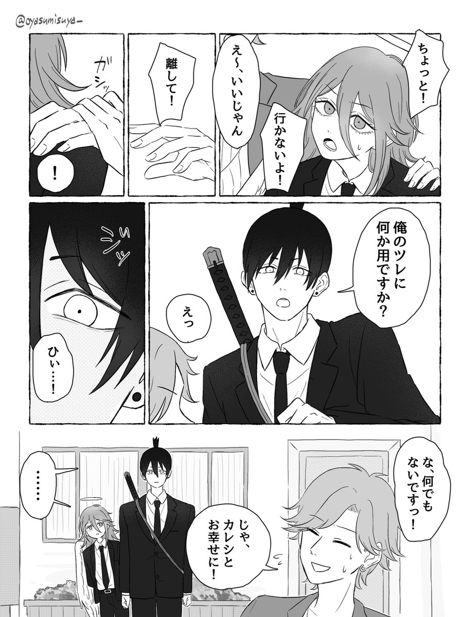 アキ天 