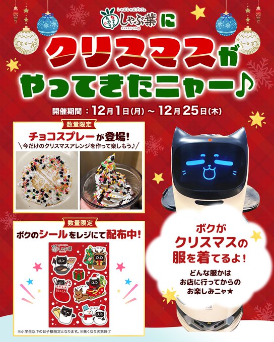 X懸賞(Twitter懸賞)】「Novelbright LIVE TOUR 2024 ～CIRCUS～FINAL