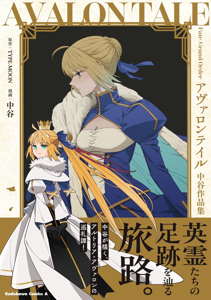 中谷 (@naka6130) / Posts / X