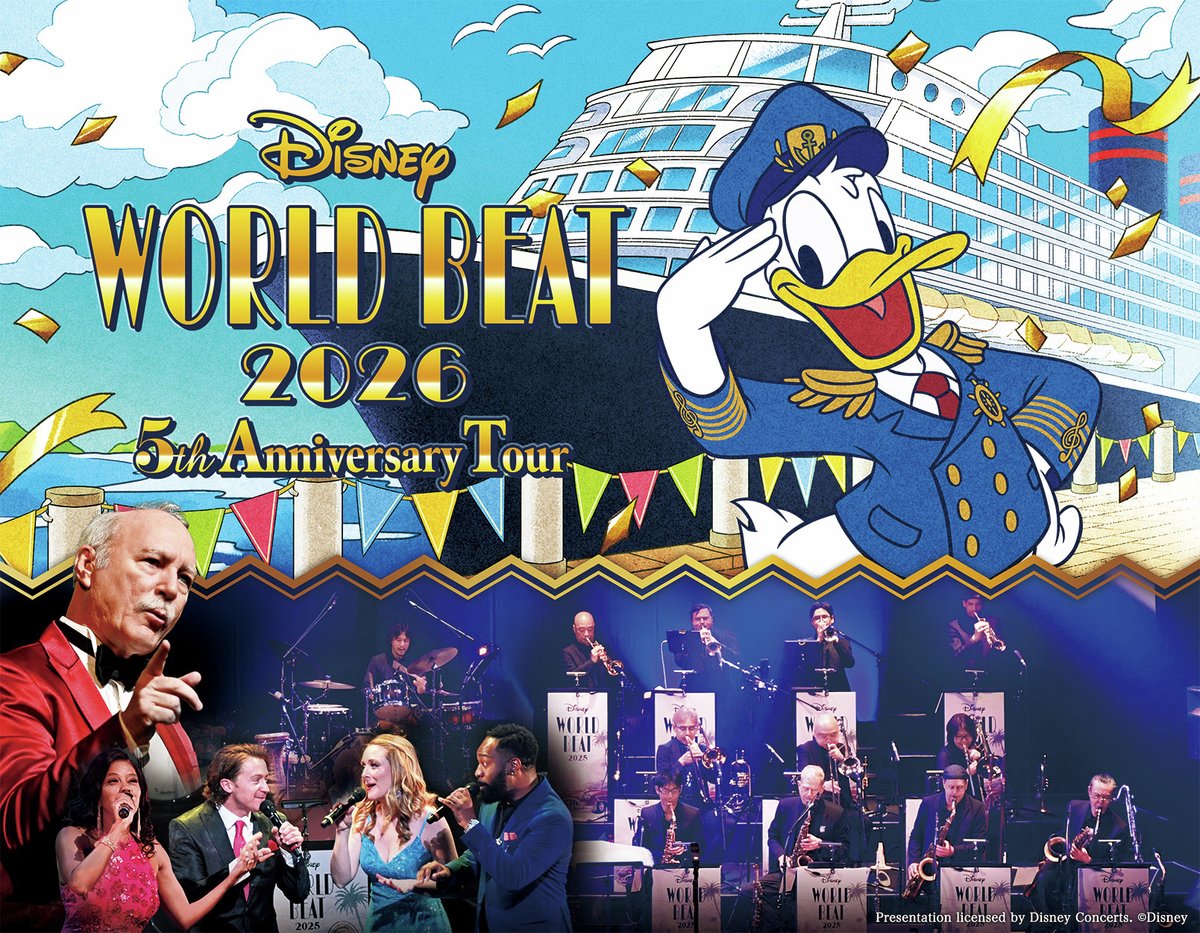 ディズニーワールドビート 2026年7月〜8月開催🎉 チケット先行予約
