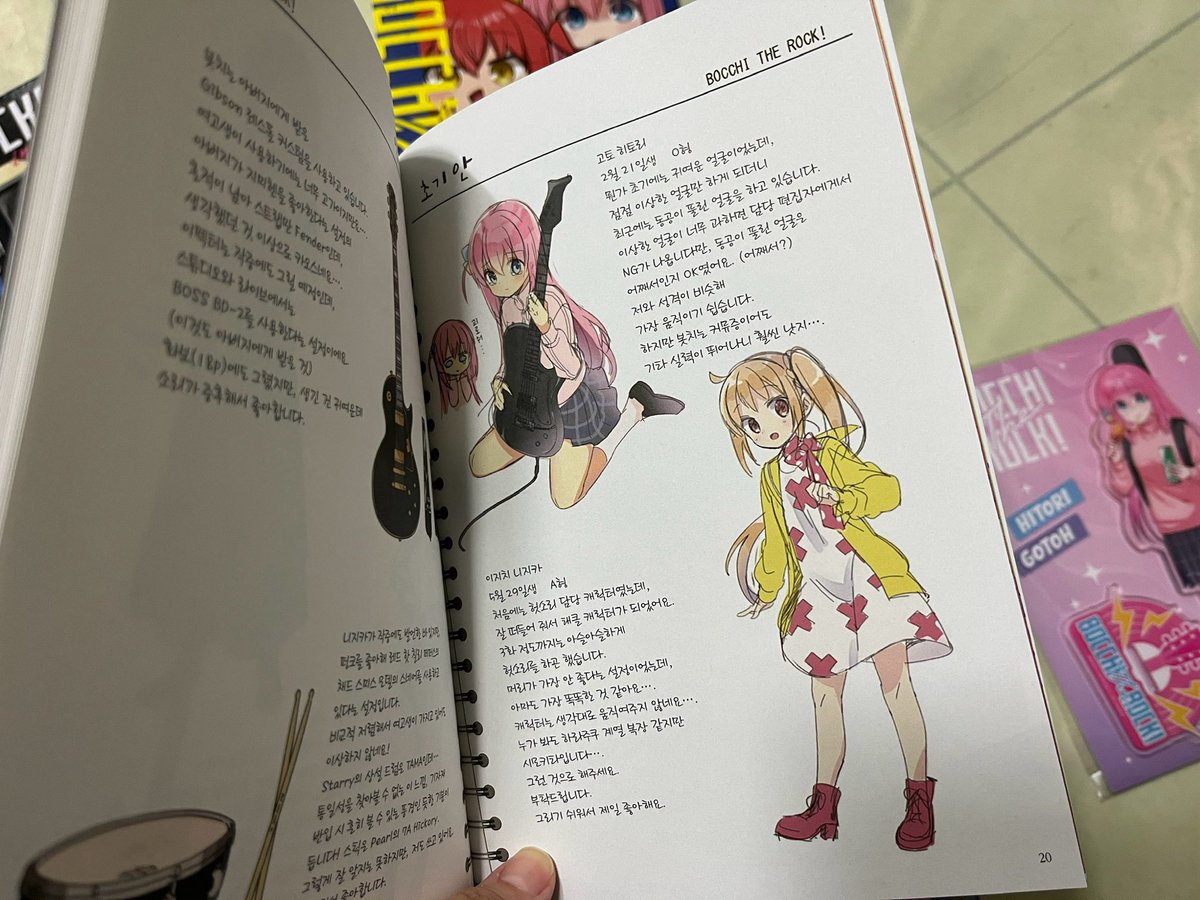 ぼっちざろっく8巻の韓国限定特別版(サイン会版)のやつ昨日届いてた